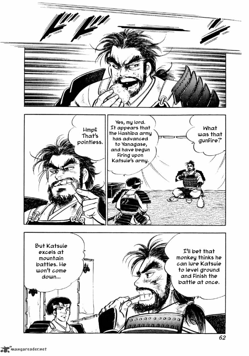 Yume Maboroshi No Gotoku 8 25