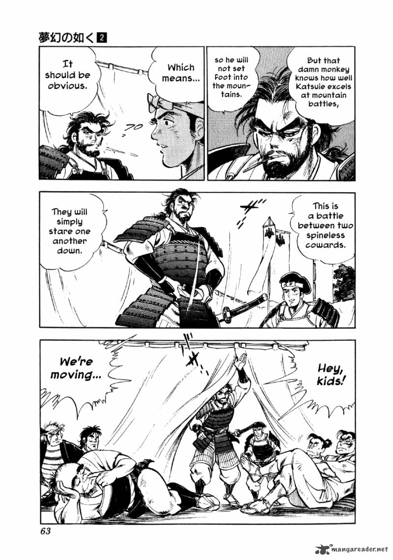 Yume Maboroshi No Gotoku 8 26