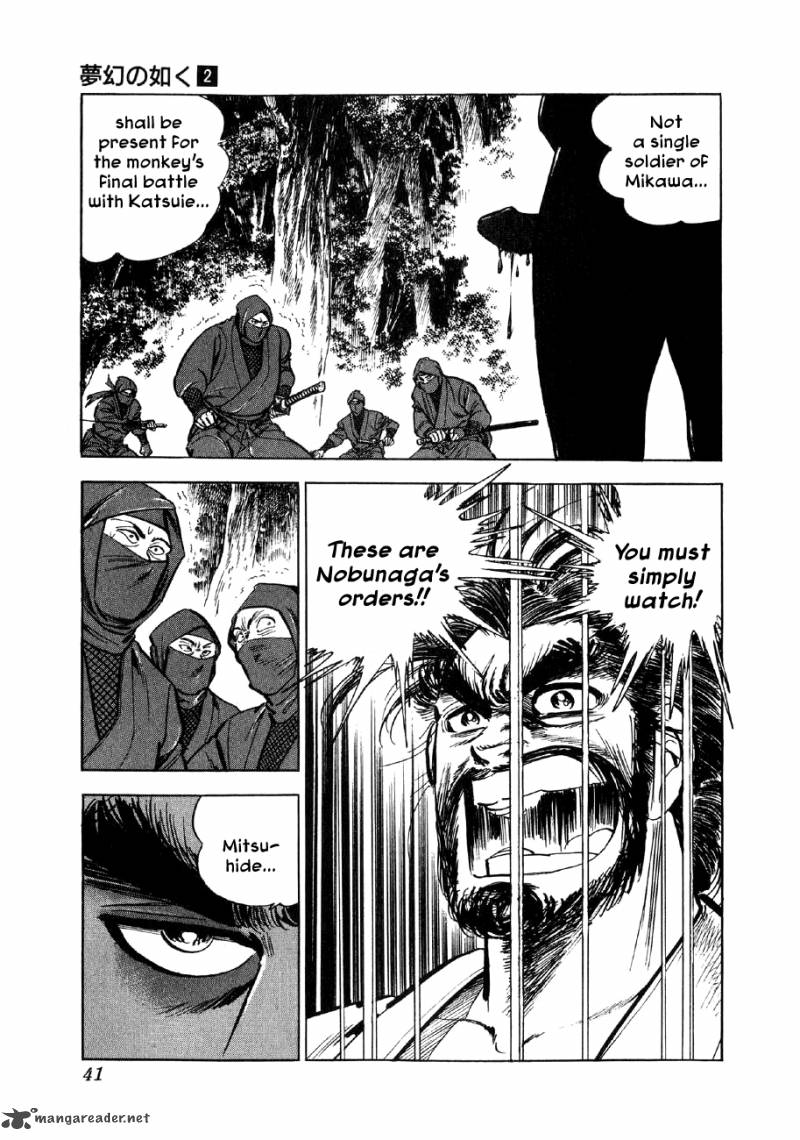 Yume Maboroshi No Gotoku 8 8