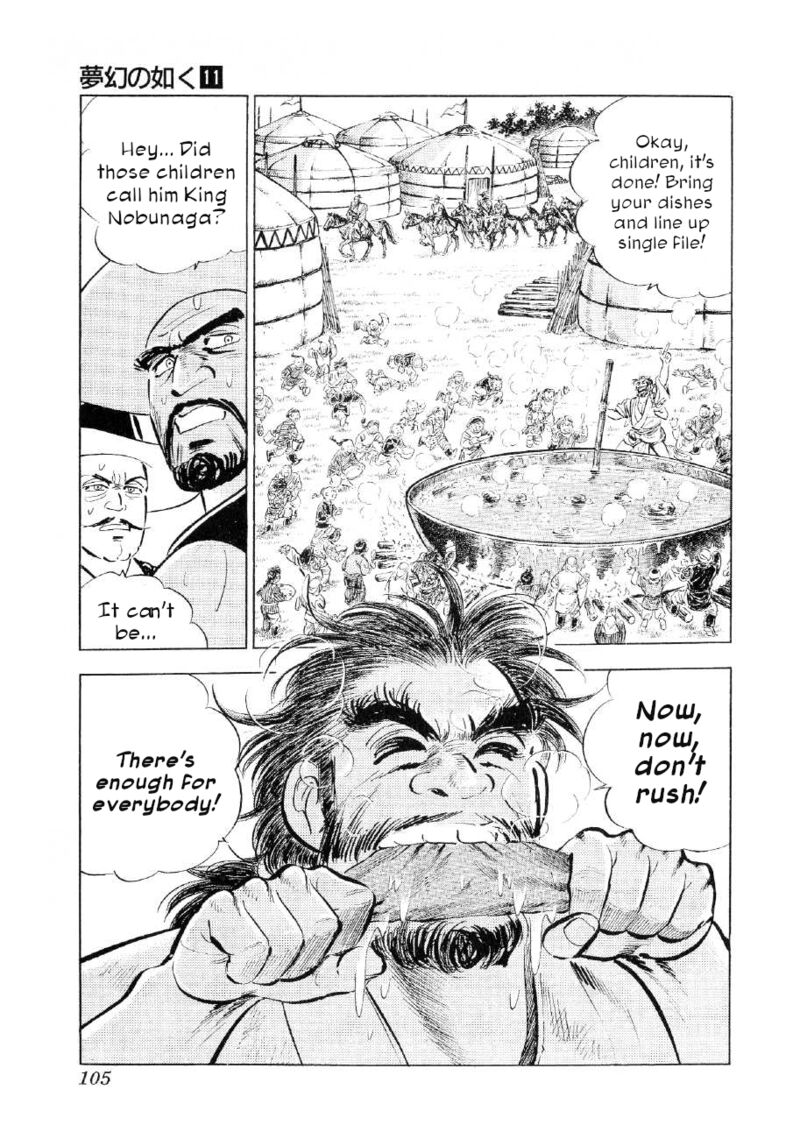 Yume Maboroshi No Gotoku 80 21