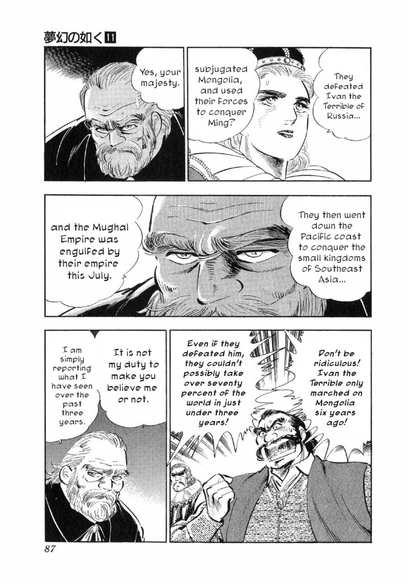 Yume Maboroshi No Gotoku 80 5