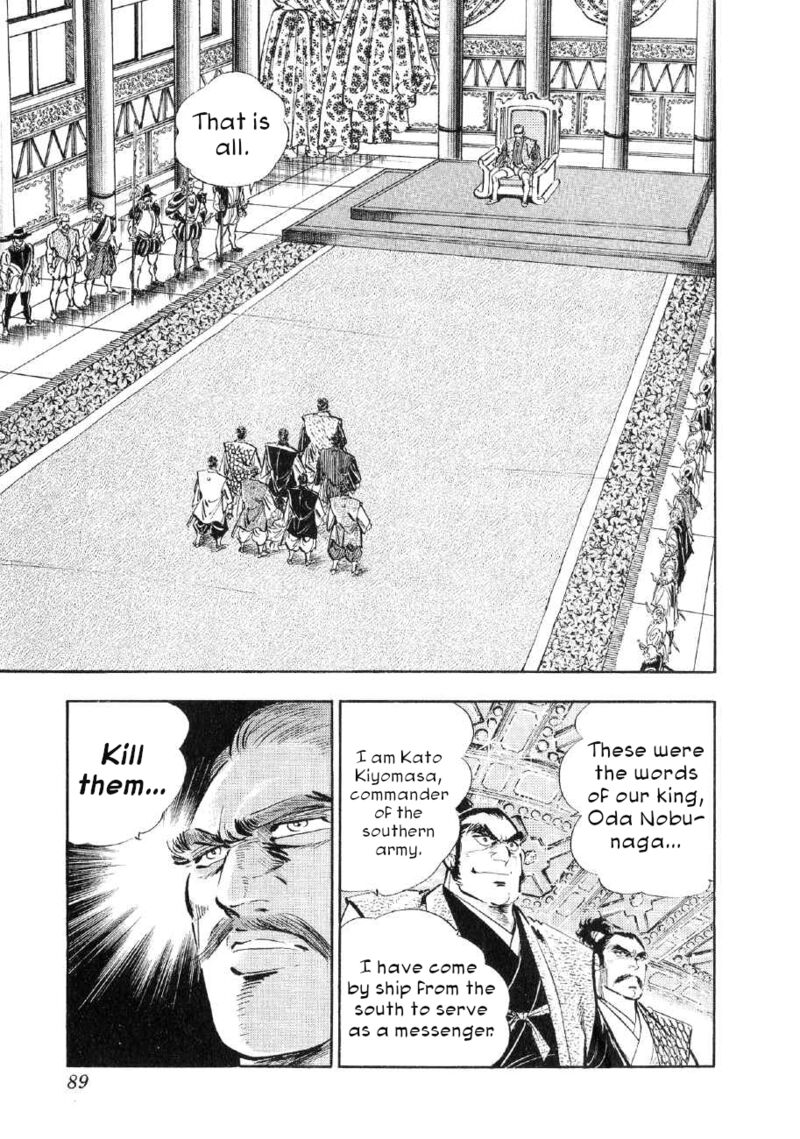 Yume Maboroshi No Gotoku 80 7