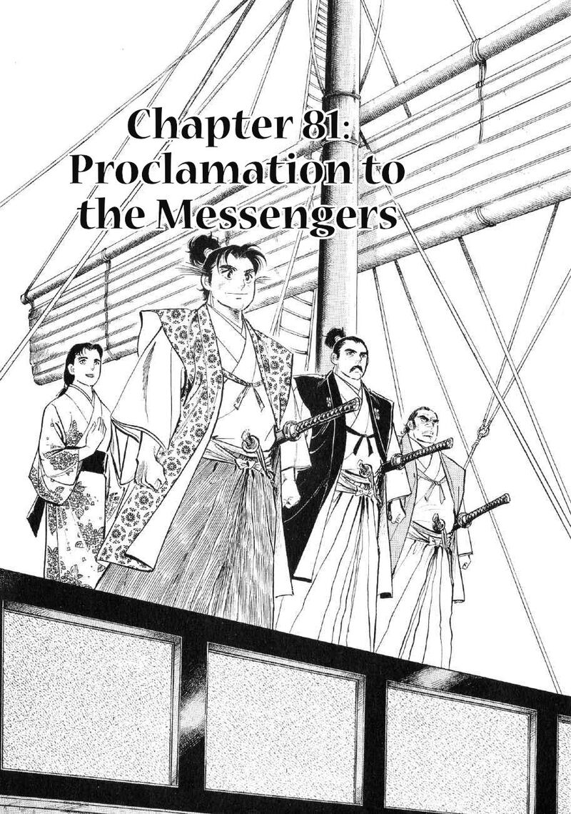 Yume Maboroshi No Gotoku 81 1