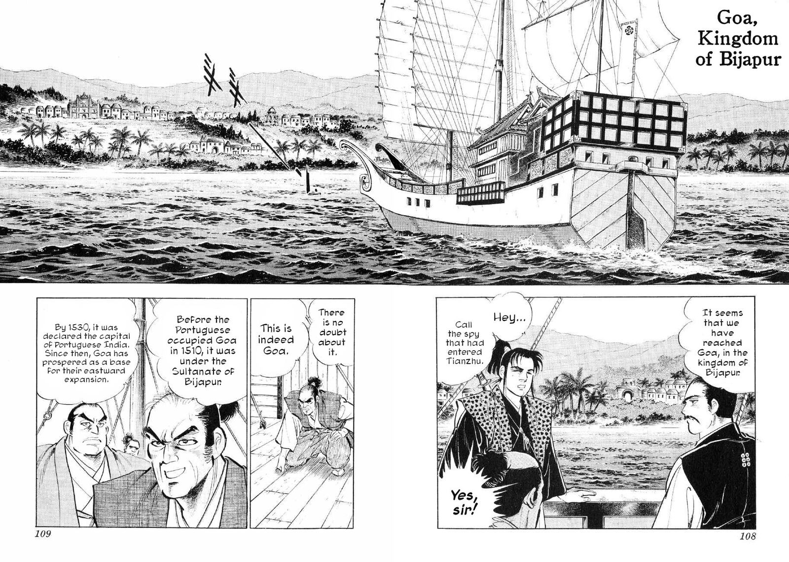 Yume Maboroshi No Gotoku 81 2
