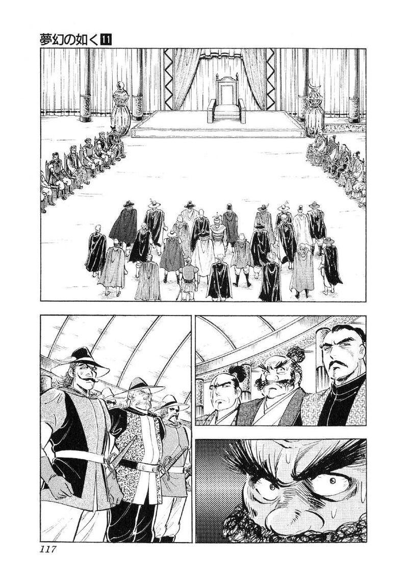 Yume Maboroshi No Gotoku 81 9