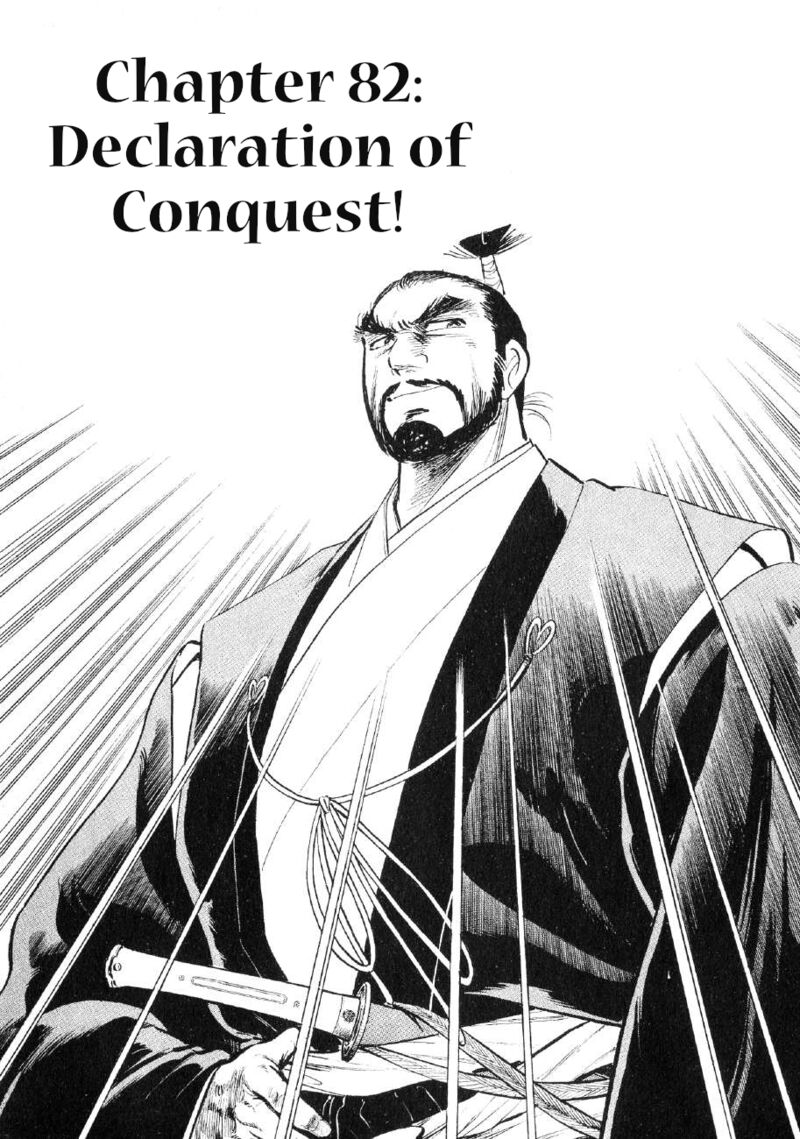 Yume Maboroshi No Gotoku 82 1