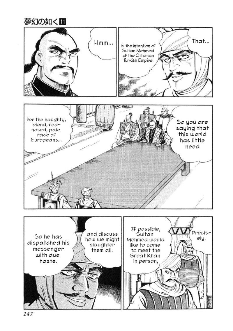 Yume Maboroshi No Gotoku 82 14