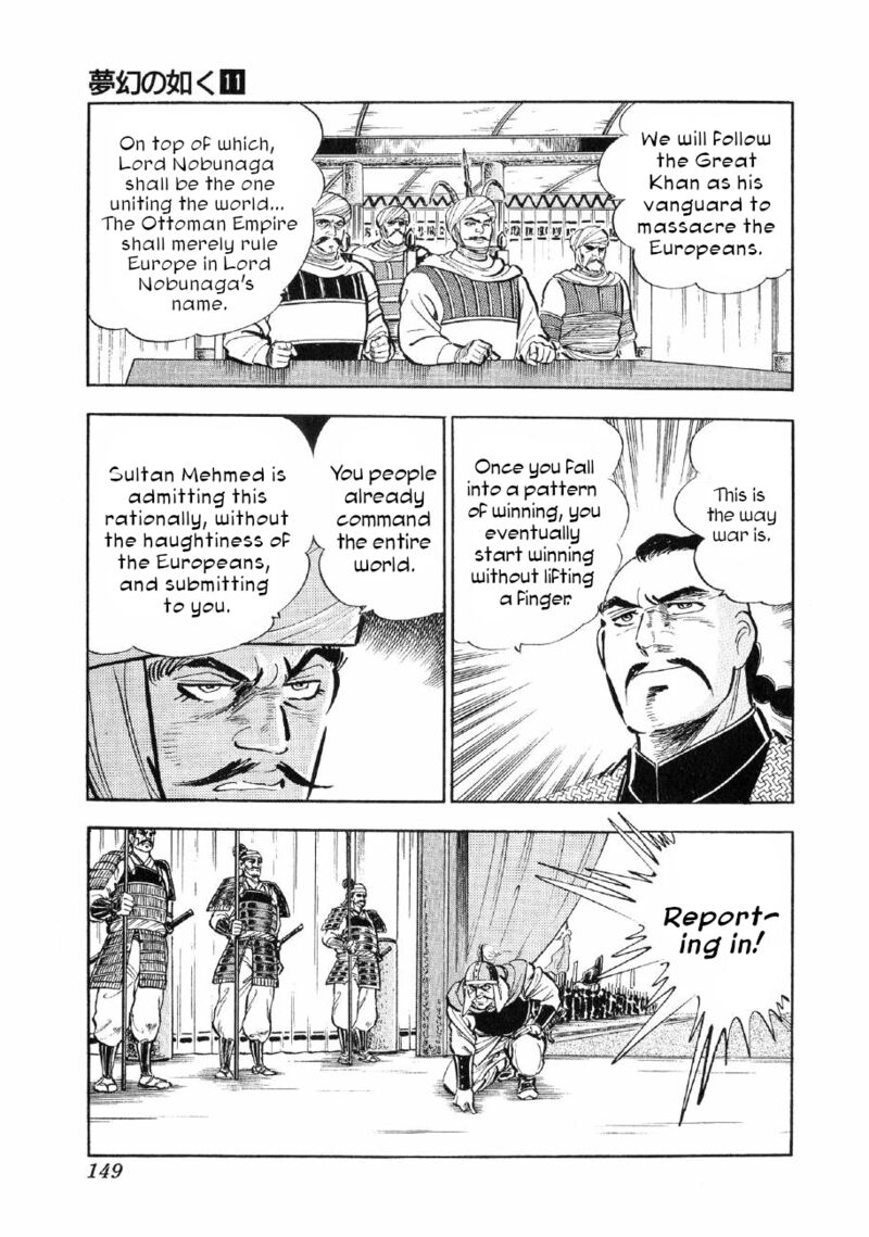 Yume Maboroshi No Gotoku 82 16