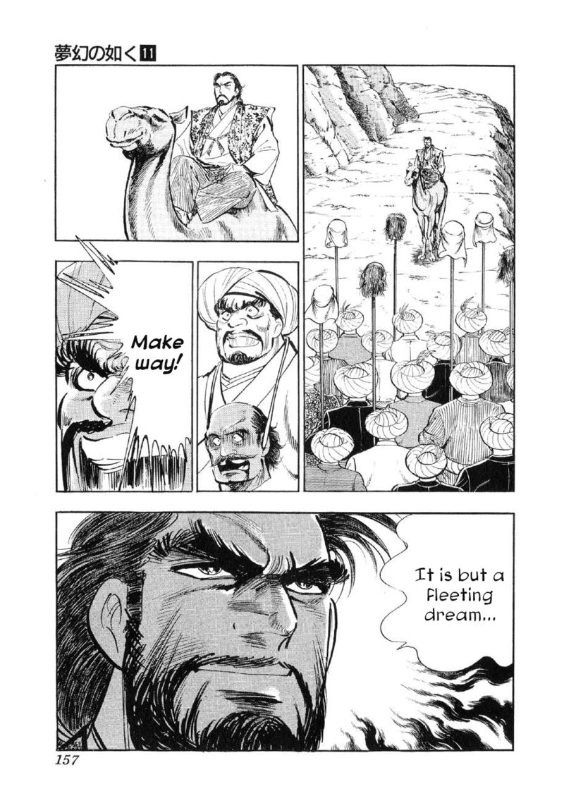 Yume Maboroshi No Gotoku 82 22