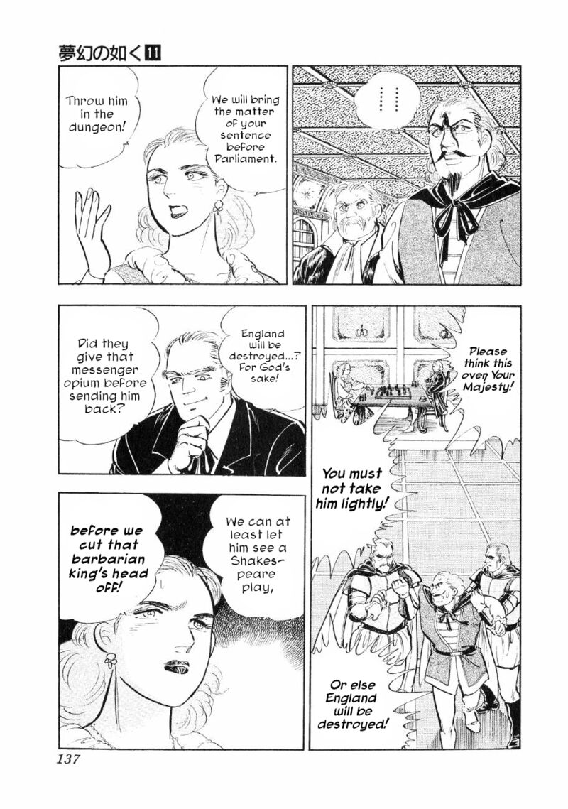 Yume Maboroshi No Gotoku 82 4
