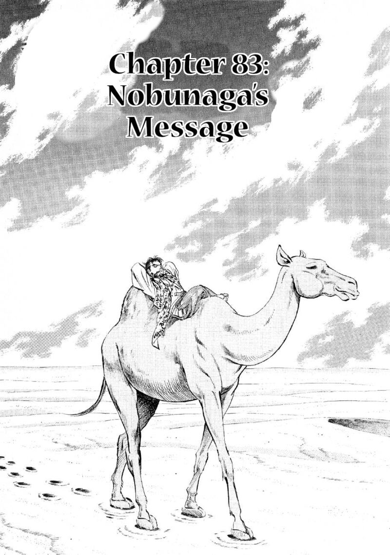 Yume Maboroshi No Gotoku 83 1