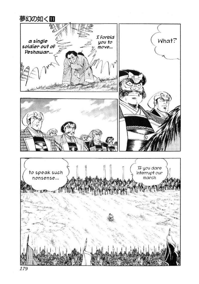 Yume Maboroshi No Gotoku 83 16