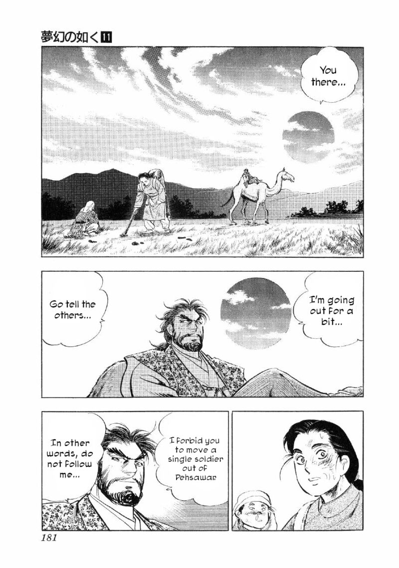 Yume Maboroshi No Gotoku 83 18