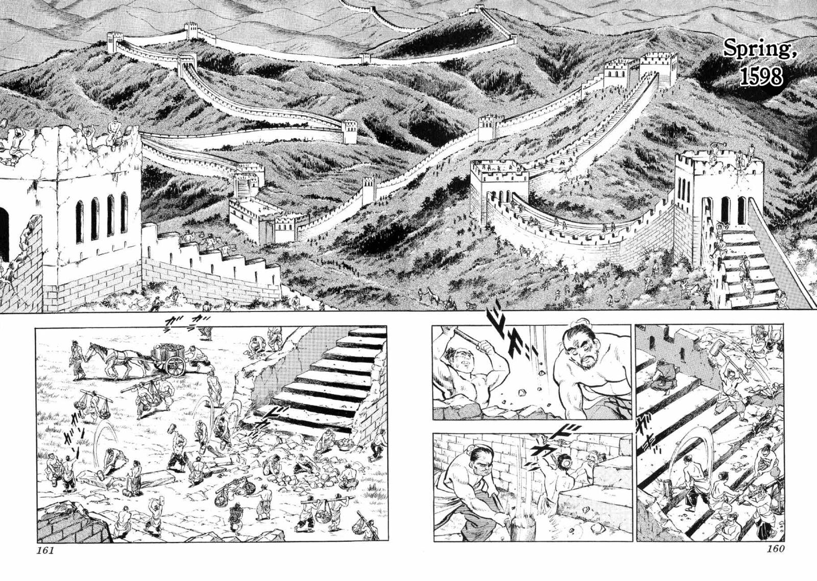 Yume Maboroshi No Gotoku 83 2