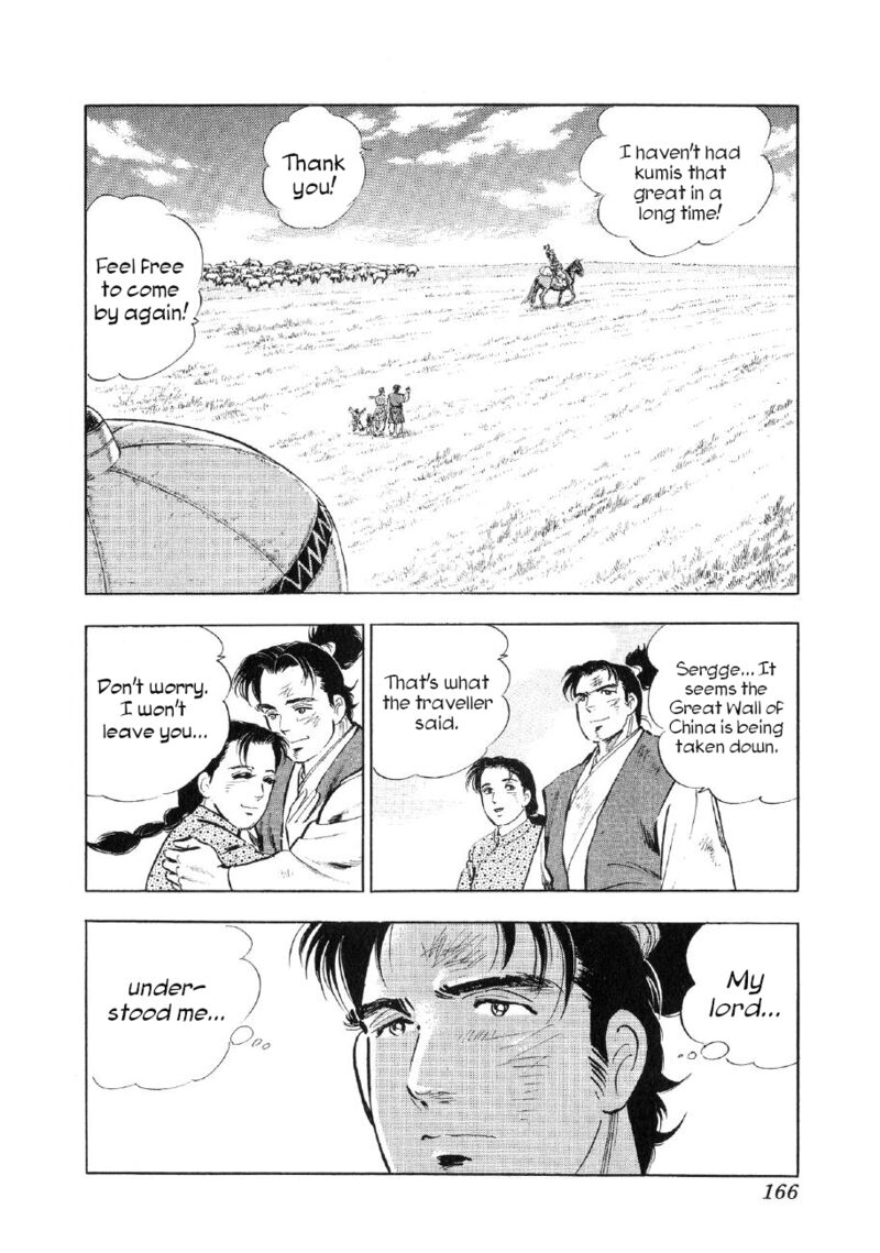 Yume Maboroshi No Gotoku 83 6