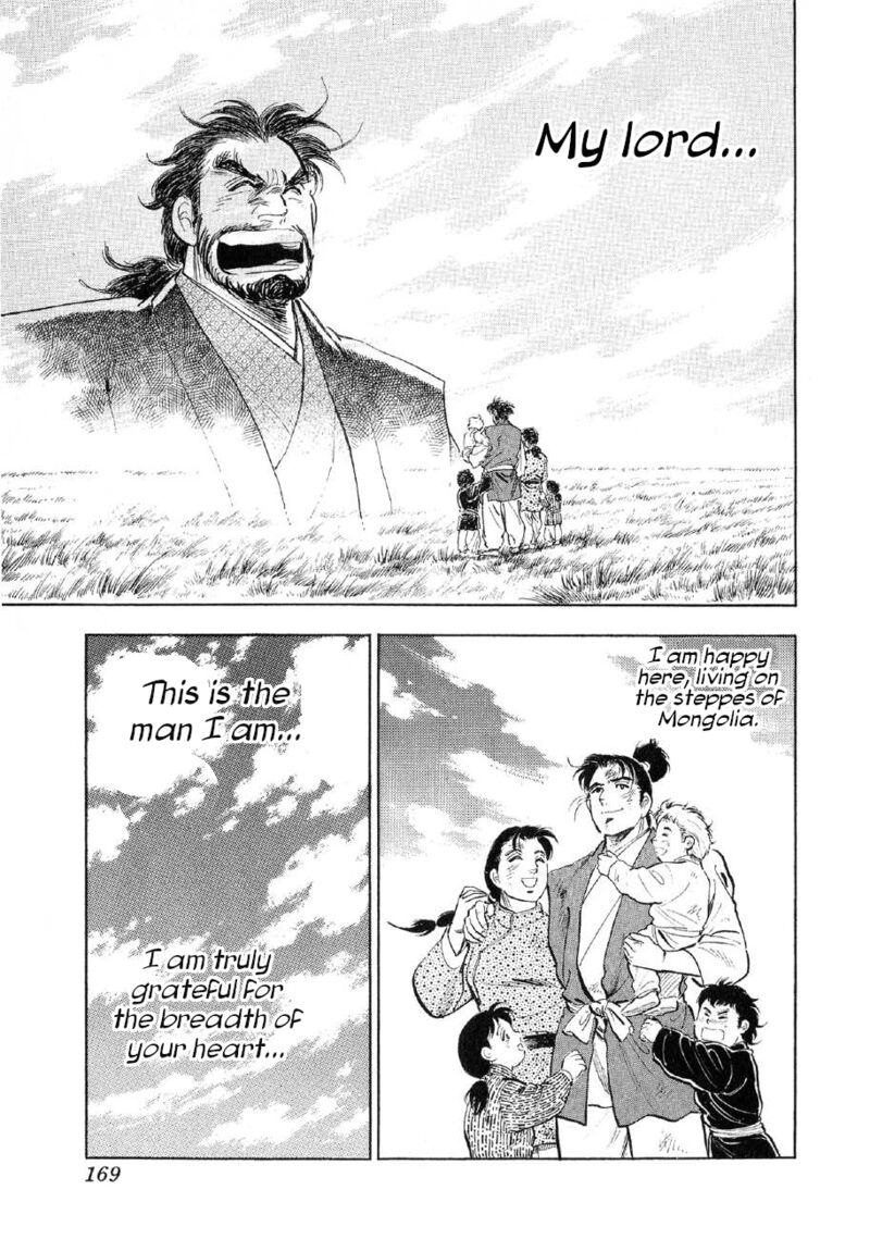 Yume Maboroshi No Gotoku 83 9