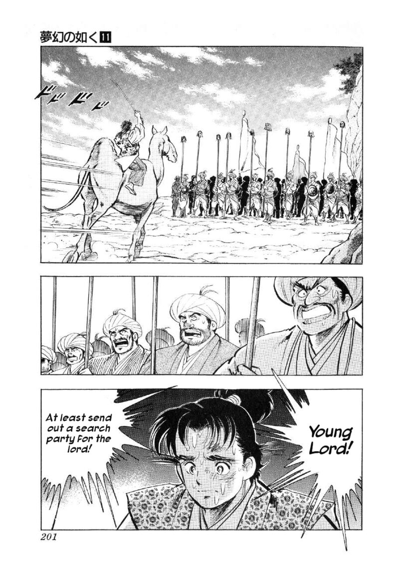 Yume Maboroshi No Gotoku 84 15