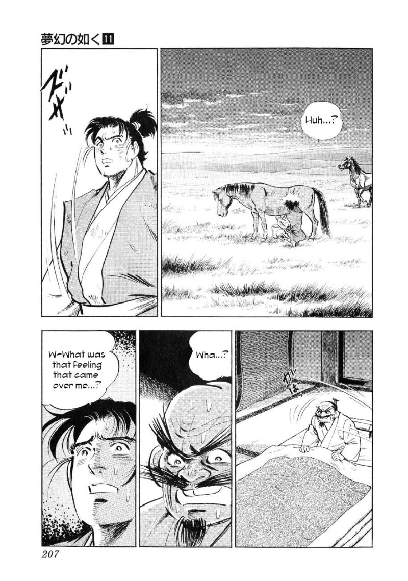 Yume Maboroshi No Gotoku 84 19