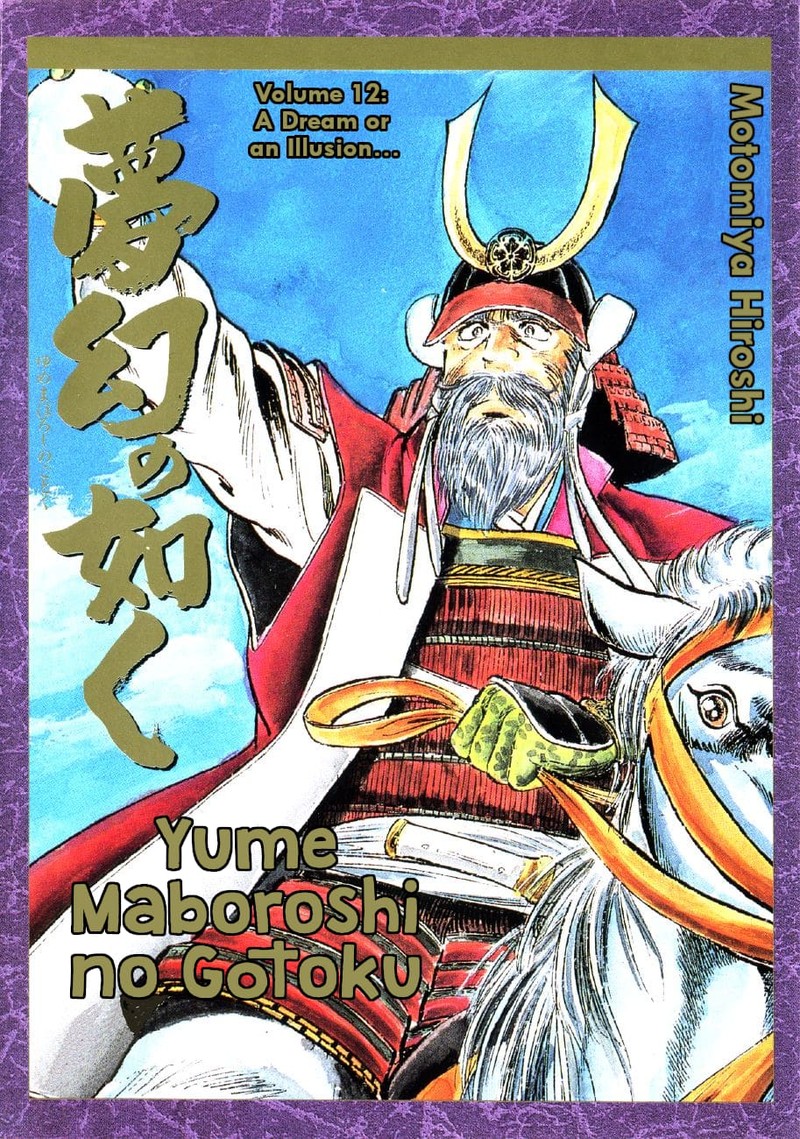 Yume Maboroshi No Gotoku 85 1