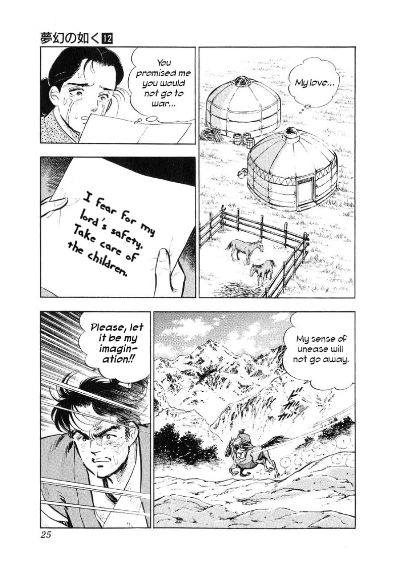 Yume Maboroshi No Gotoku 85 20