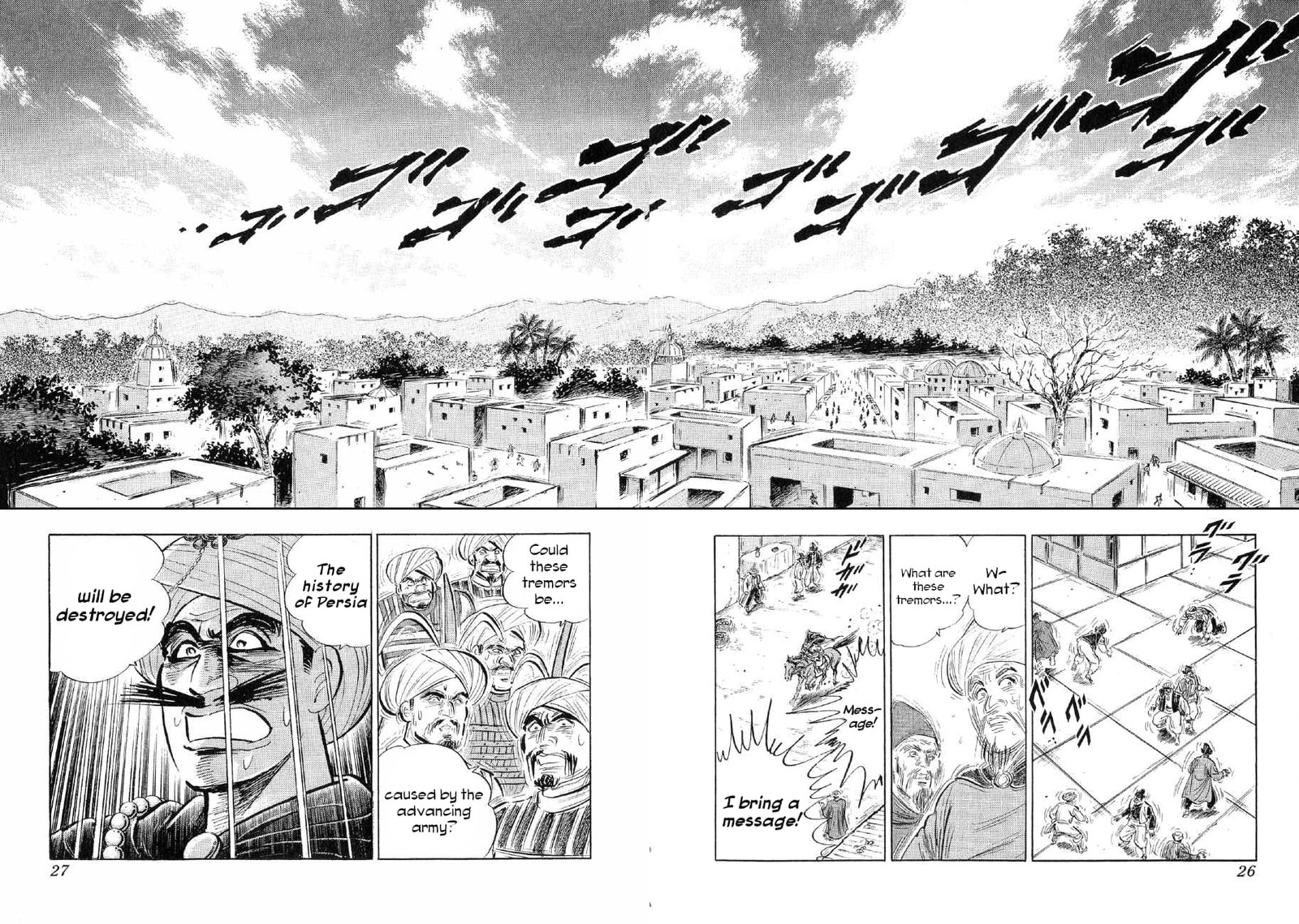 Yume Maboroshi No Gotoku 85 21