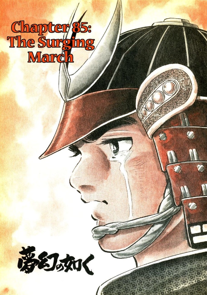 Yume Maboroshi No Gotoku 85 3