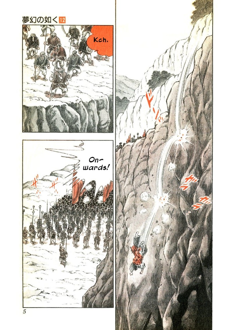 Yume Maboroshi No Gotoku 85 5