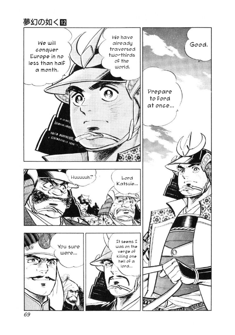 Yume Maboroshi No Gotoku 87 12