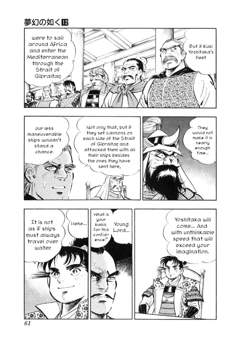 Yume Maboroshi No Gotoku 87 6