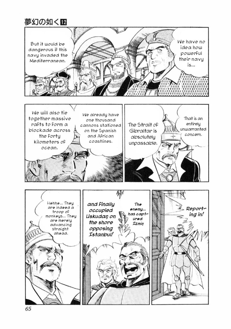 Yume Maboroshi No Gotoku 87 9