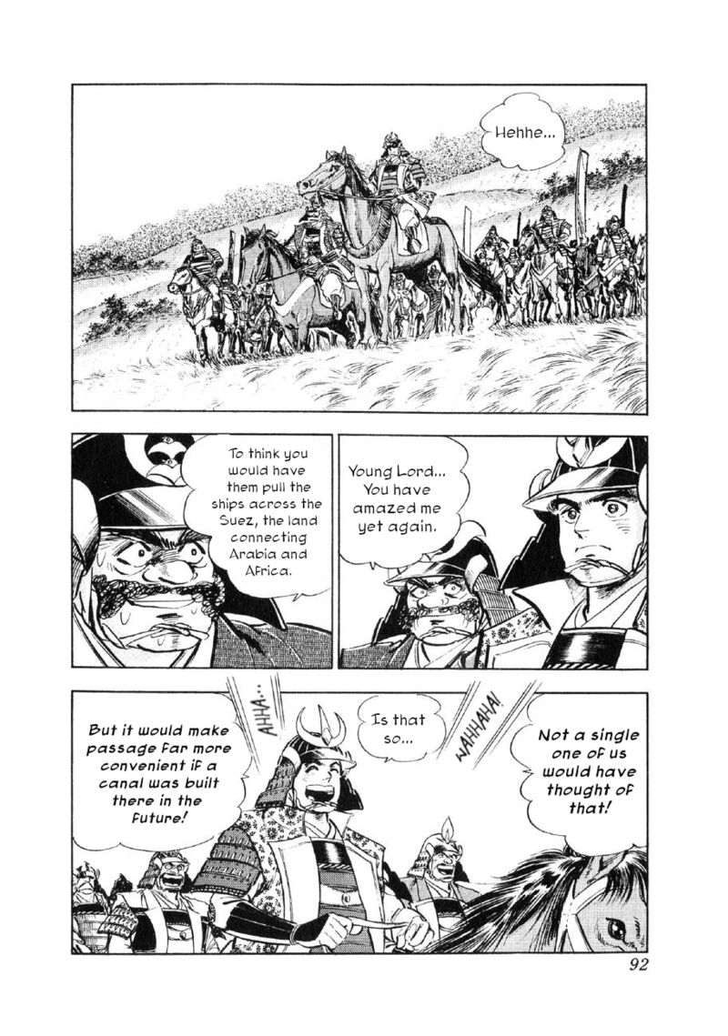 Yume Maboroshi No Gotoku 88 10