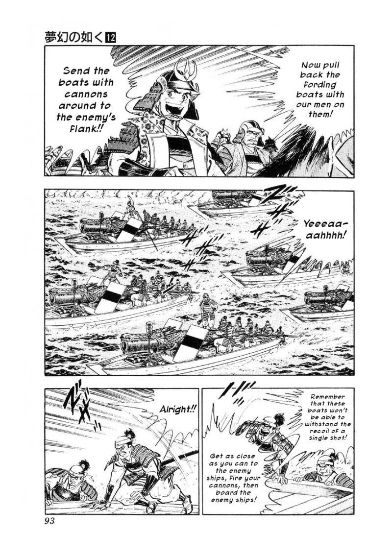 Yume Maboroshi No Gotoku 88 11