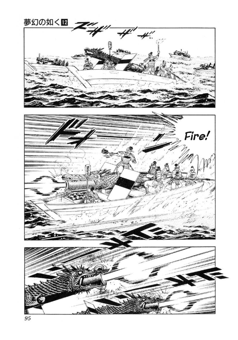 Yume Maboroshi No Gotoku 88 13