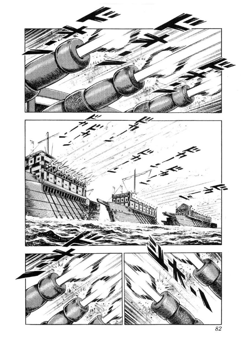 Yume Maboroshi No Gotoku 88 2
