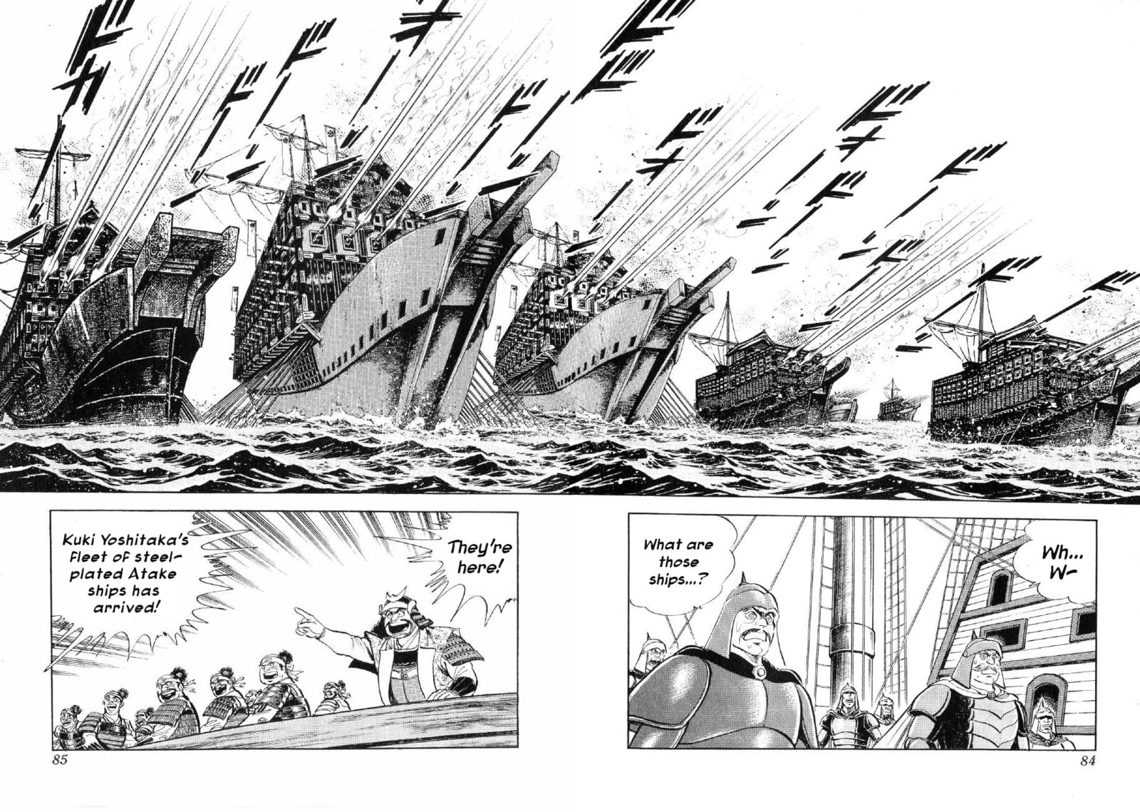 Yume Maboroshi No Gotoku 88 4