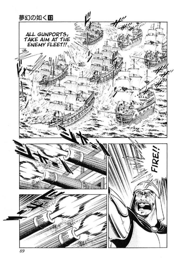 Yume Maboroshi No Gotoku 88 7