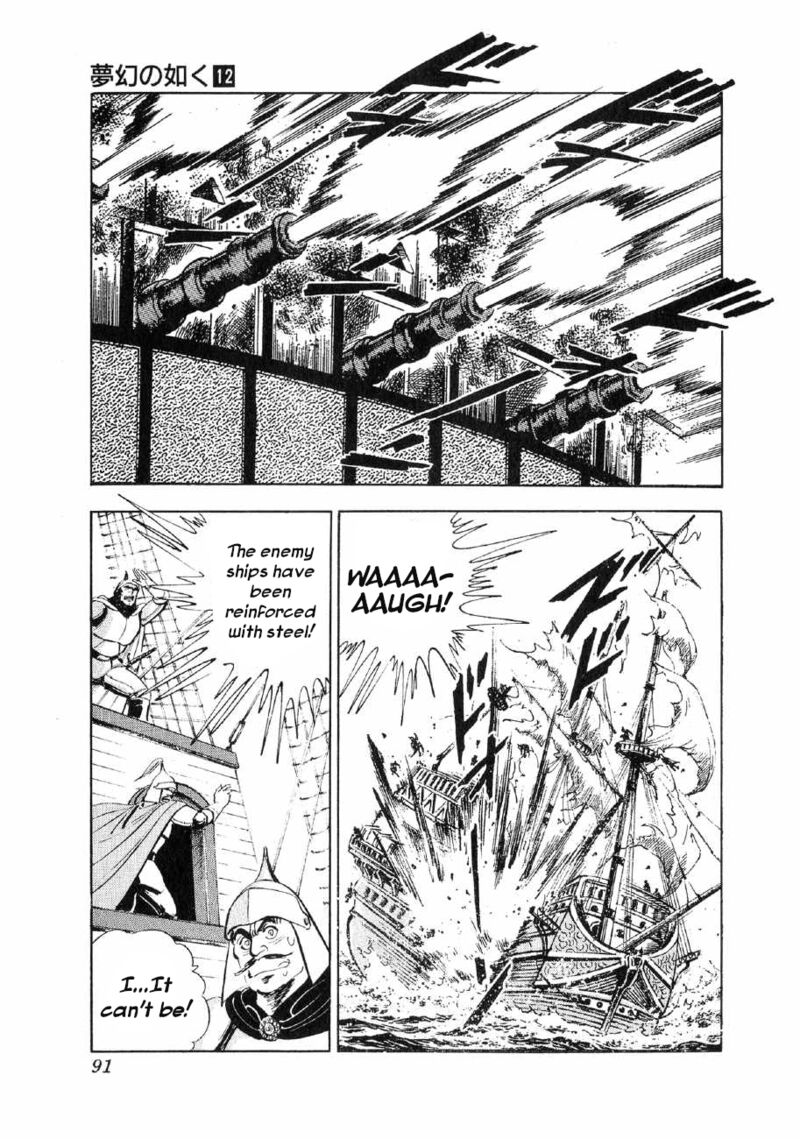 Yume Maboroshi No Gotoku 88 9
