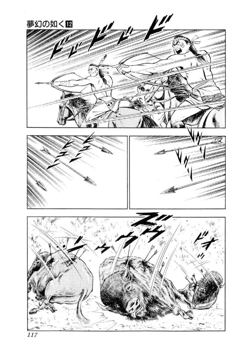 Yume Maboroshi No Gotoku 89 8