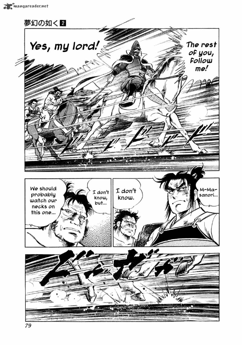 Yume Maboroshi No Gotoku 9 13