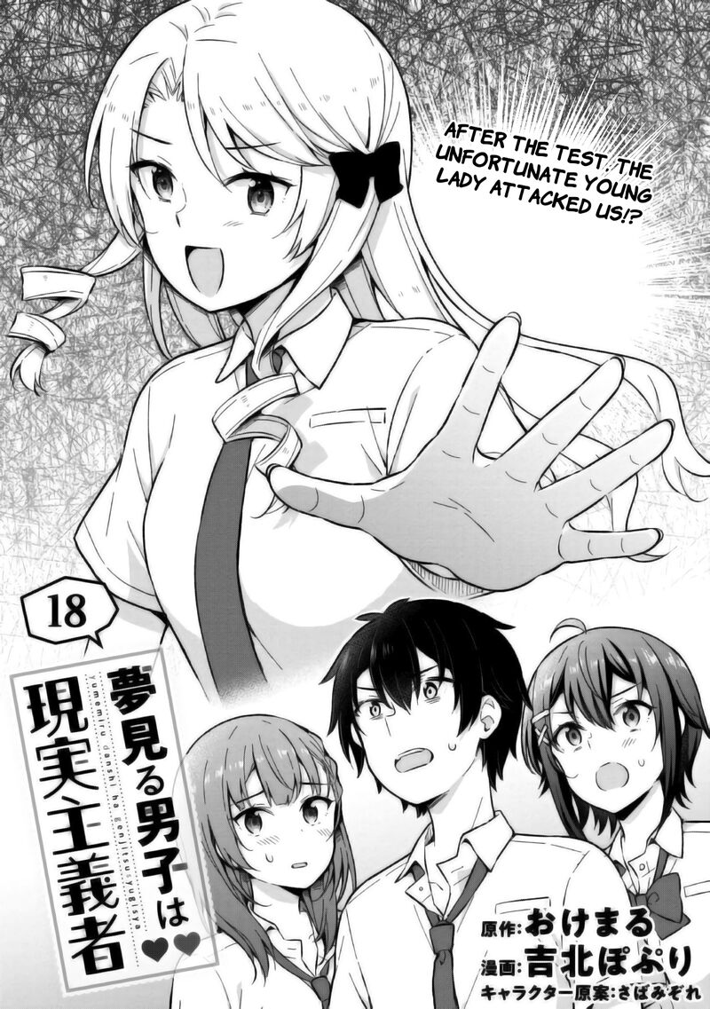 Yume Miru Danshi Wa Genjitsushugisha 18 2
