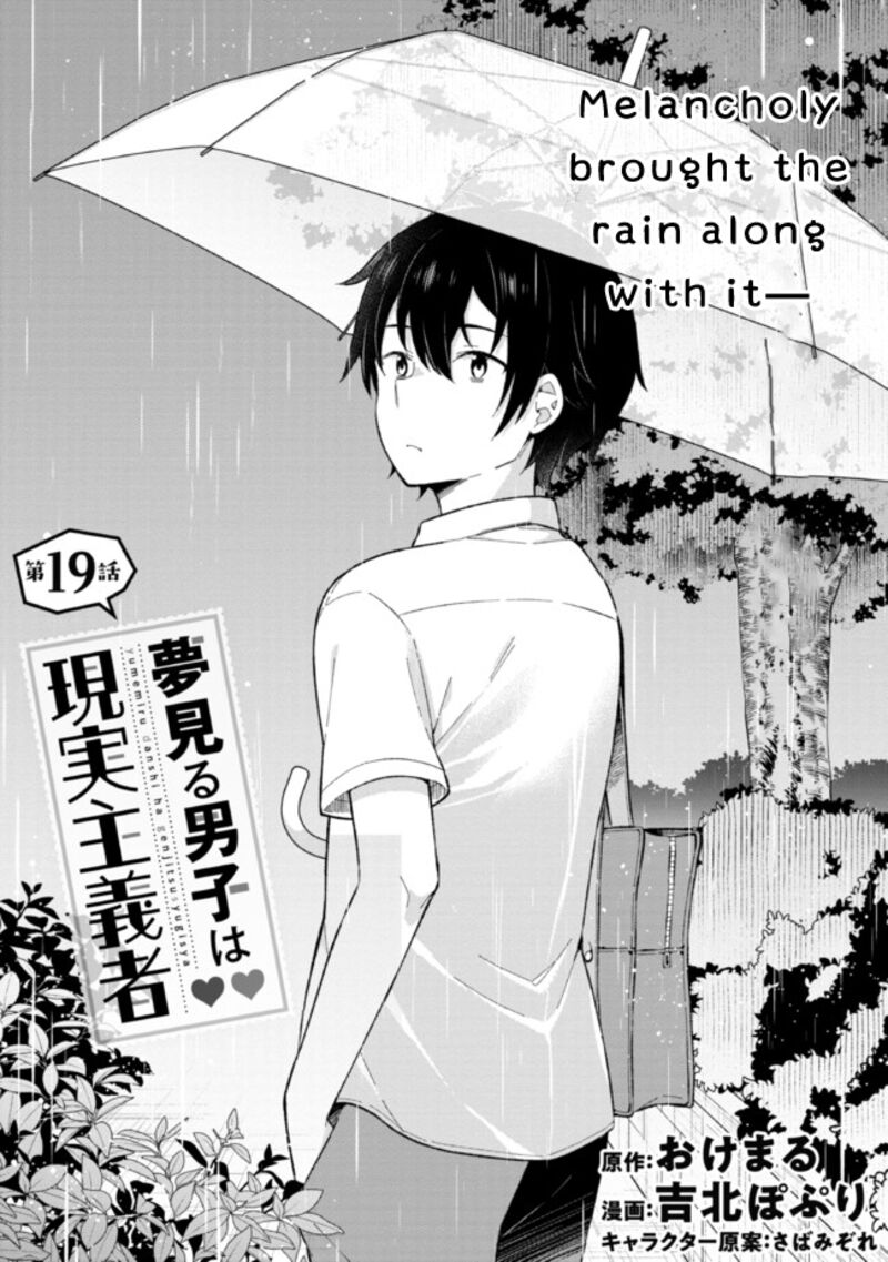 Yume Miru Danshi Wa Genjitsushugisha 19 2