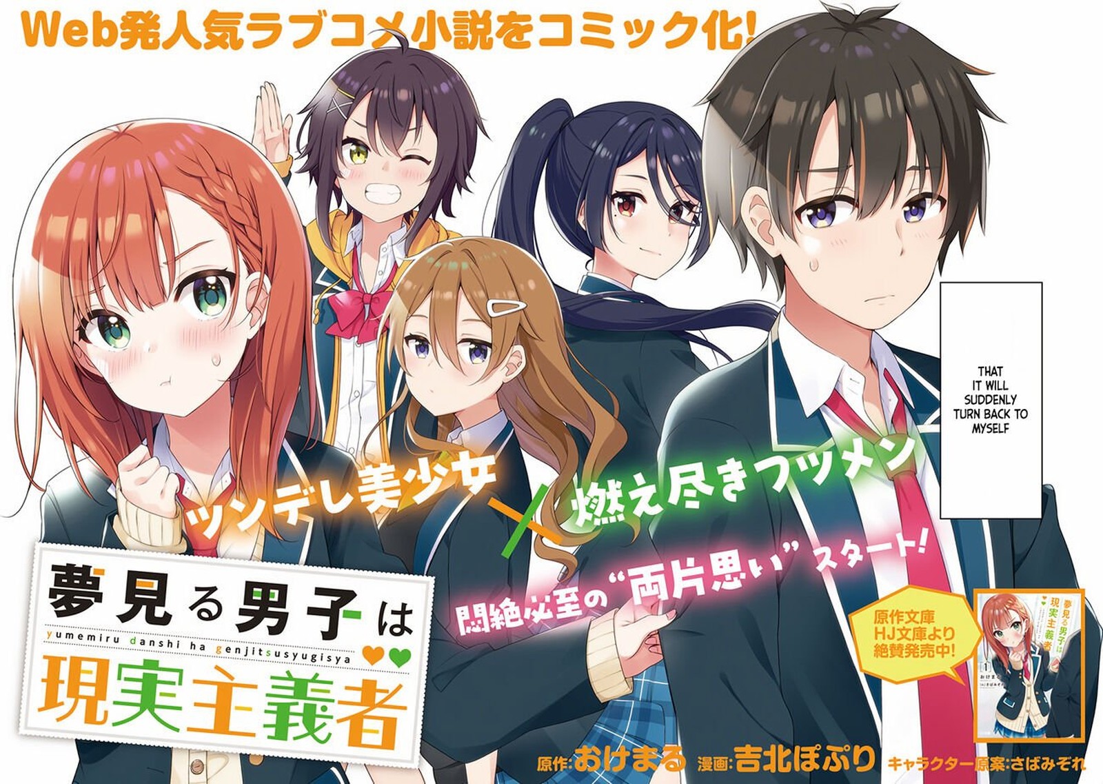 Yume Miru Danshi Wa Genjitsushugisha 1a 2