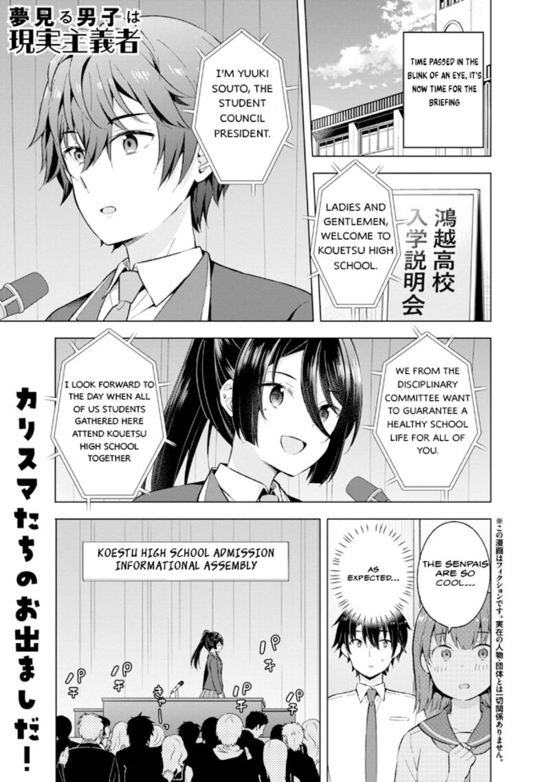 Yume Miru Danshi Wa Genjitsushugisha 23 1
