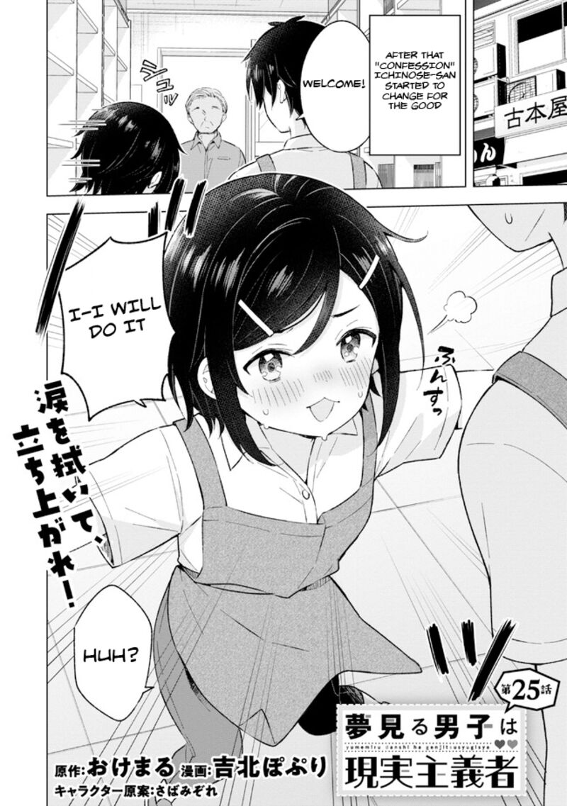 Yume Miru Danshi Wa Genjitsushugisha 25 2