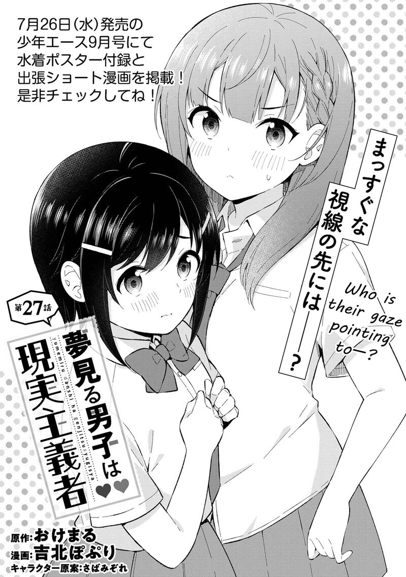 Yume Miru Danshi Wa Genjitsushugisha 27 1