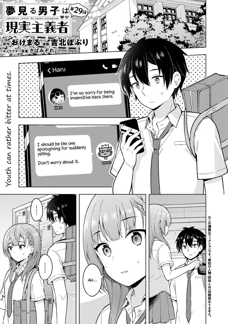 Yume Miru Danshi Wa Genjitsushugisha 29 1
