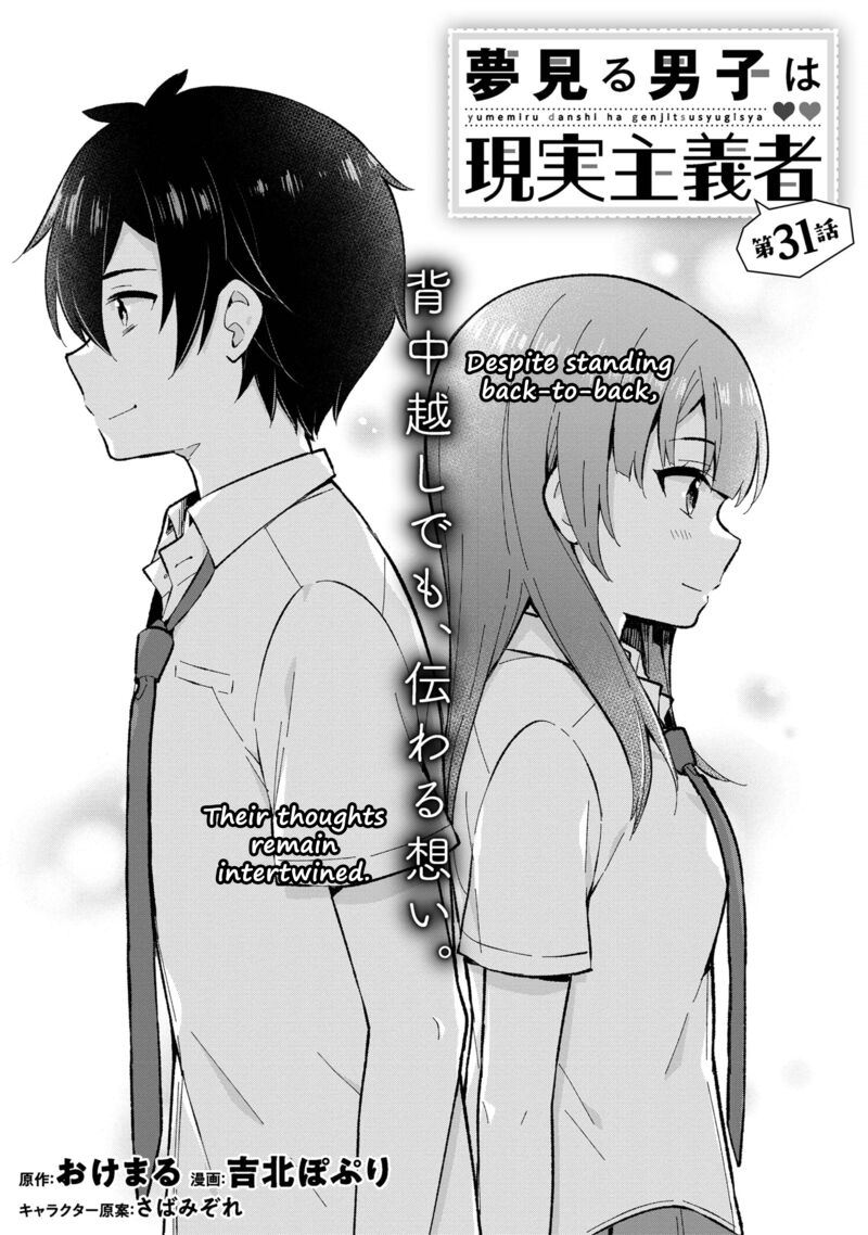 Yume Miru Danshi Wa Genjitsushugisha 31 1