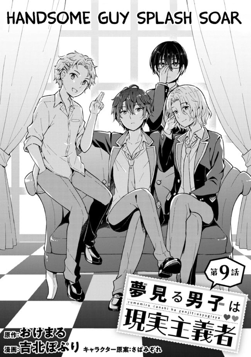 Yume Miru Danshi Wa Genjitsushugisha 9a 1