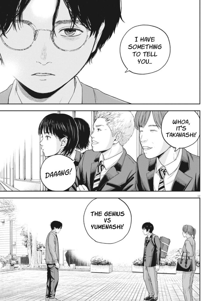 Yumenashi Sensei No Shinroshidou 30 13