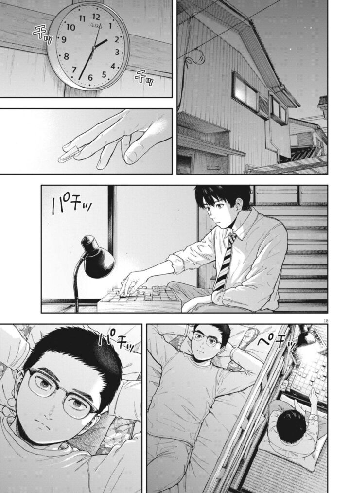 Yumenashi Sensei No Shinroshidou 30 18